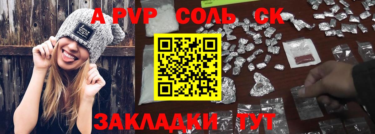 наркотики  A-PVP крисы CK  Вход с VPN  Alpha PVP кристаллы  Мирный 