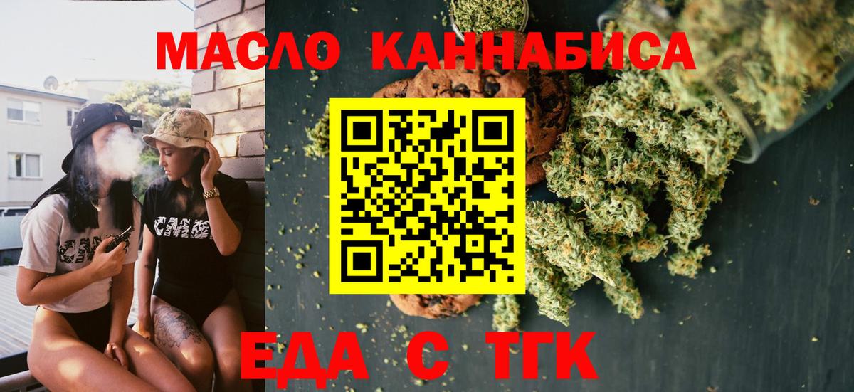 Печенье с ТГК конопля Мирный