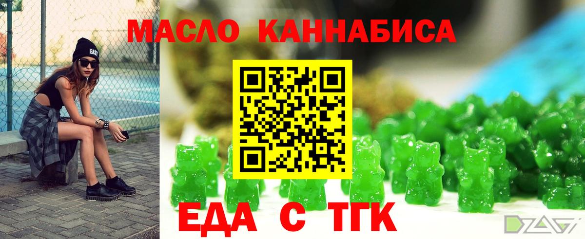 Мирный  Cannafood марихуана  Вход с VPN 