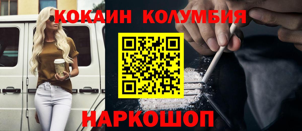 Кокаин Columbia Мирный