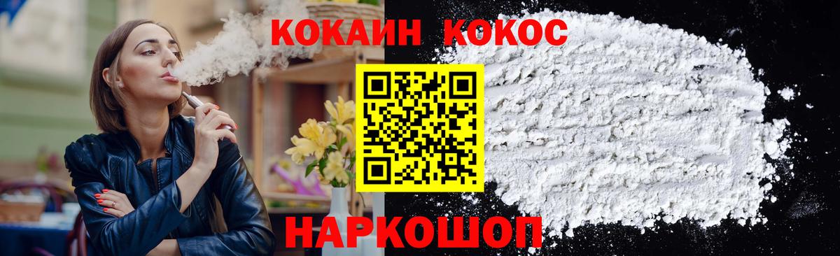 Cocaine FishScale  КОКАИН  Вход с VPN  Мирный  КОКАИН Эквадор 