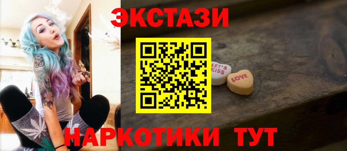 ЭКСТАЗИ MDMA Мирный