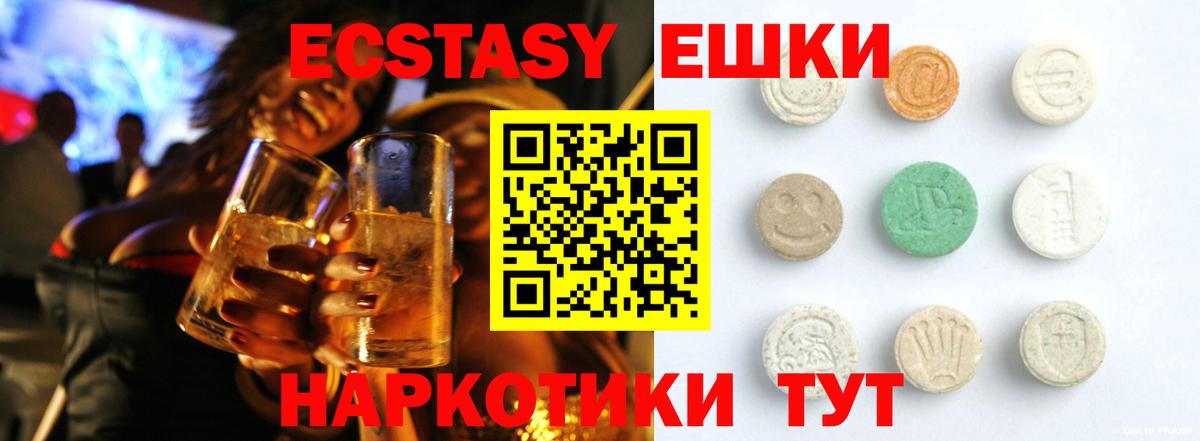 Мирный  ЭКСТАЗИ  Вход с VPN  Экстази XTC 