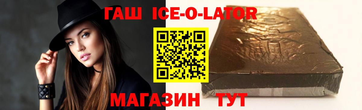 ГАШ hashish  Вход с VPN  ГАШ гарик  Мирный 