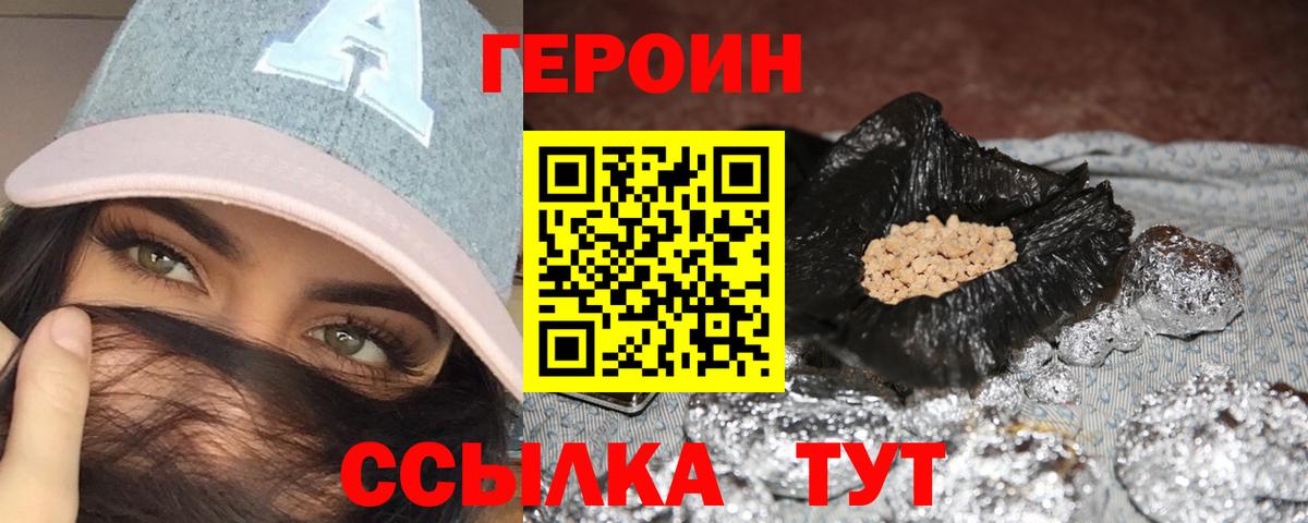 Мирный  Героин  Вход с VPN  ГЕРОИН гречка 