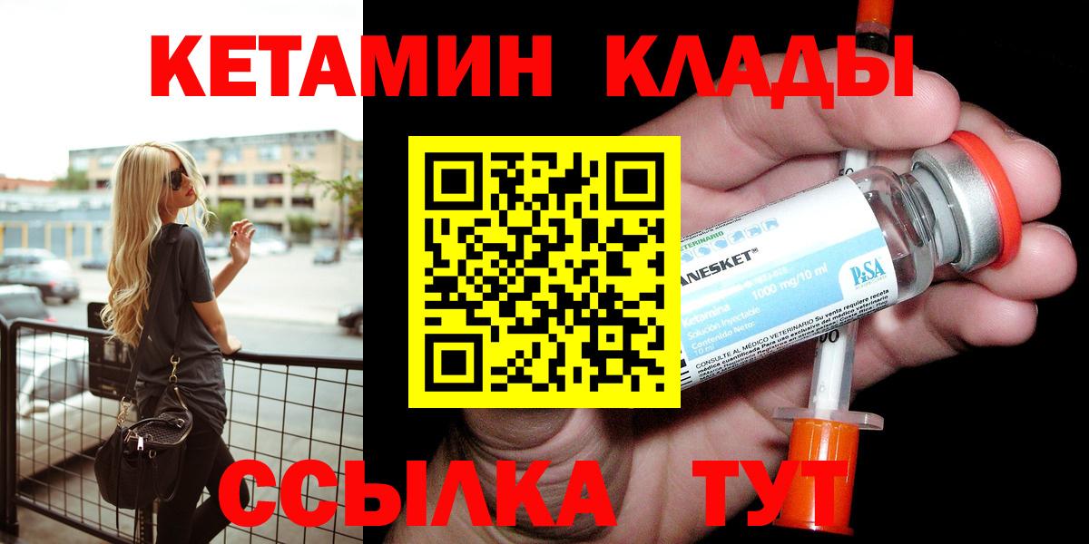 Мирный  ссылка на мегу сайт  КЕТАМИН ketamine  сайты даркнета состав  КЕТАМИН ketamine  Вход с VPN 