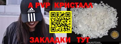 а пвп мука Ипатово
