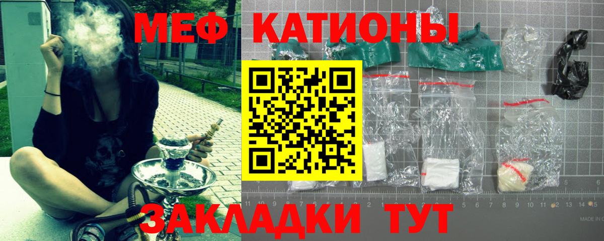 Меф мука Мирный