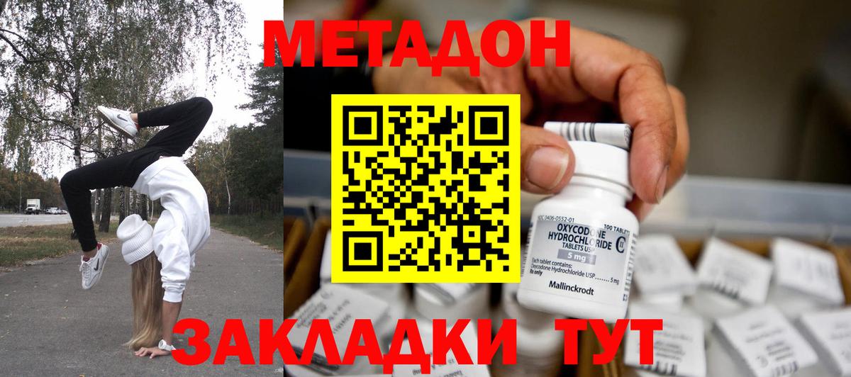 Метадон белоснежный  Вход с VPN  Метадон methadone  omg ссылка  Мирный 