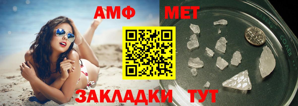 Мирный  Метамфетамин Methamphetamine  Вход с VPN 